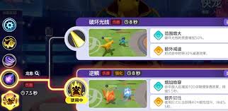 宝可梦大集结：快龙如何选择合适的持有物