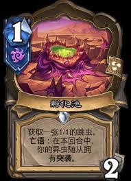 炉石传说星际迷你包有哪些卡牌
