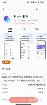 opporeno4se手机怎么设置充电提示音