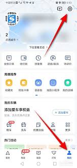 高德地图右上角服务区怎么设置