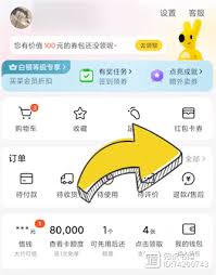 美团平台怎么删除提现记录