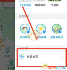 腾讯地图卫星/街景模式怎么打开