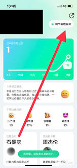 如何设置qq音乐个人偏好