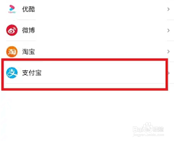 大麦app绑定支付方式