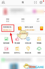 微博早起打卡的具体步骤是什么
