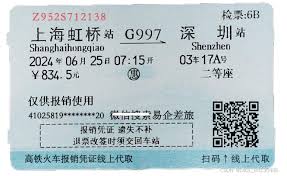 12306电子发票领取方法