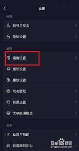 抖音怎么设置清晰模式