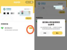 qq音乐app怎么提现会员