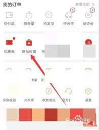 拼多多一次性付款教程