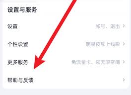 百度网盘锁屏码设置方法