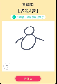 qq红包的画图玩法有哪些