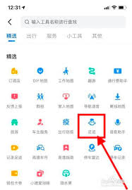 高德足迹删除添加方法