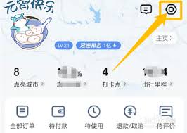 高德地图支付宝自动开启方法