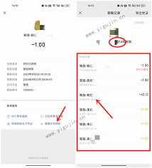 如何查看对方转账记录