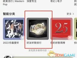 qq音乐怎么看看歌曲时长