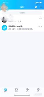 如何在qq软件中画红包篮子