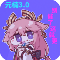元楠太空杀菜单最新版