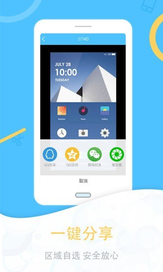 一键截图官网版