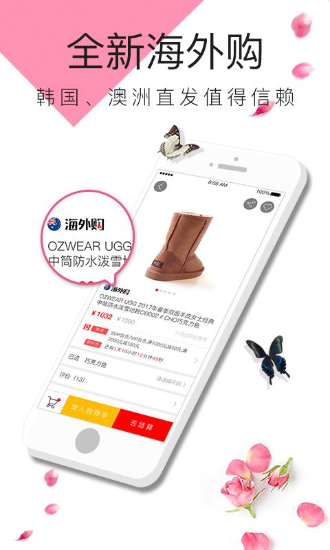百丽优购手机版