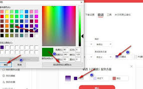 网易云音乐桌面歌词颜色设置方法