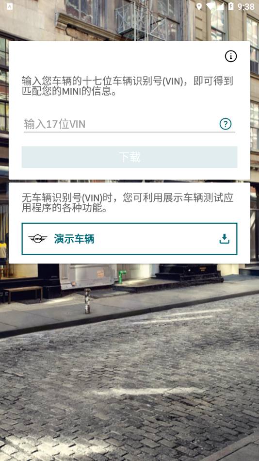 MINI驾驶指南免费版