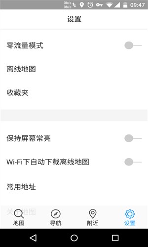腾讯地图TOS定制官网版