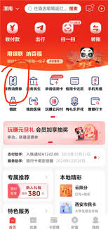 云闪付国补券无法使用的原因