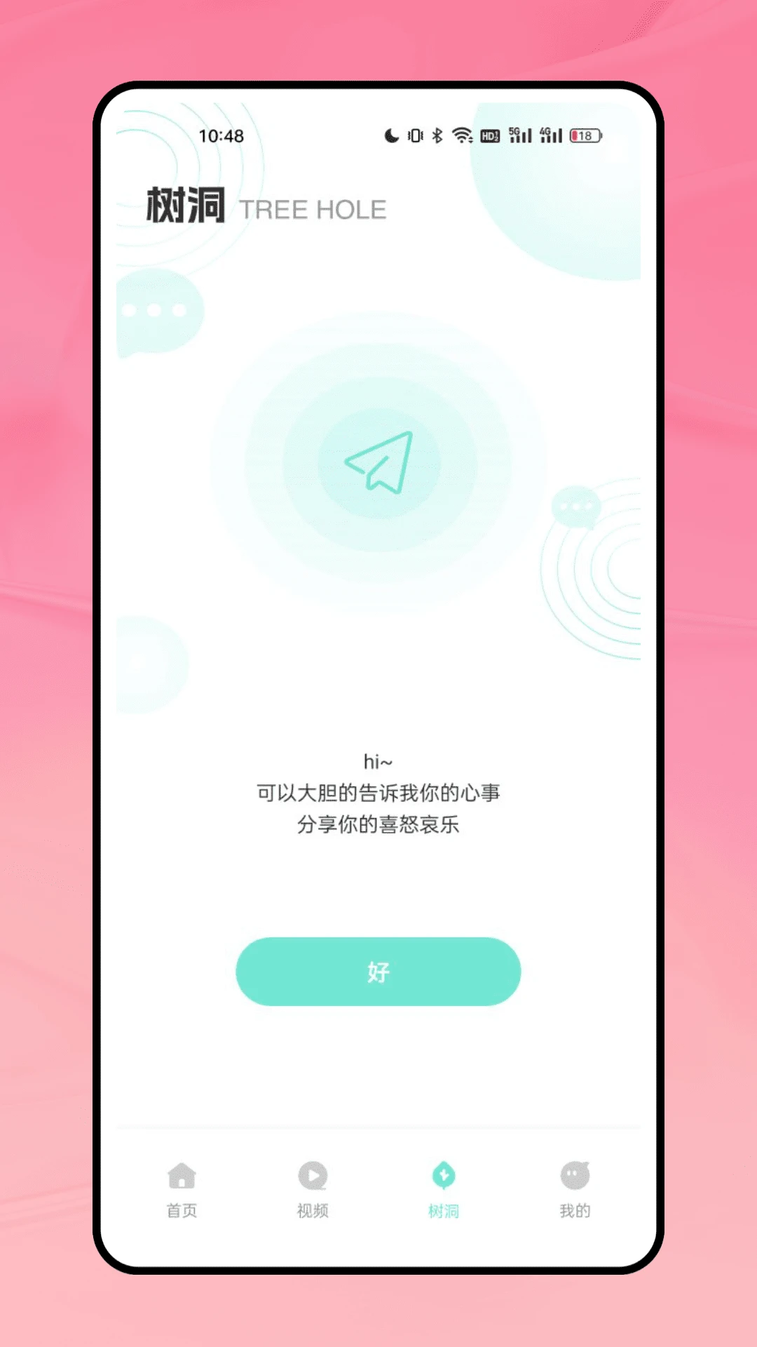 乐Do:LESDO