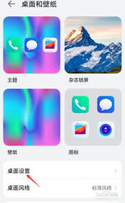 荣耀手机图标大小怎么调整