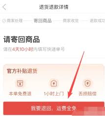 拼多多如何退货流程