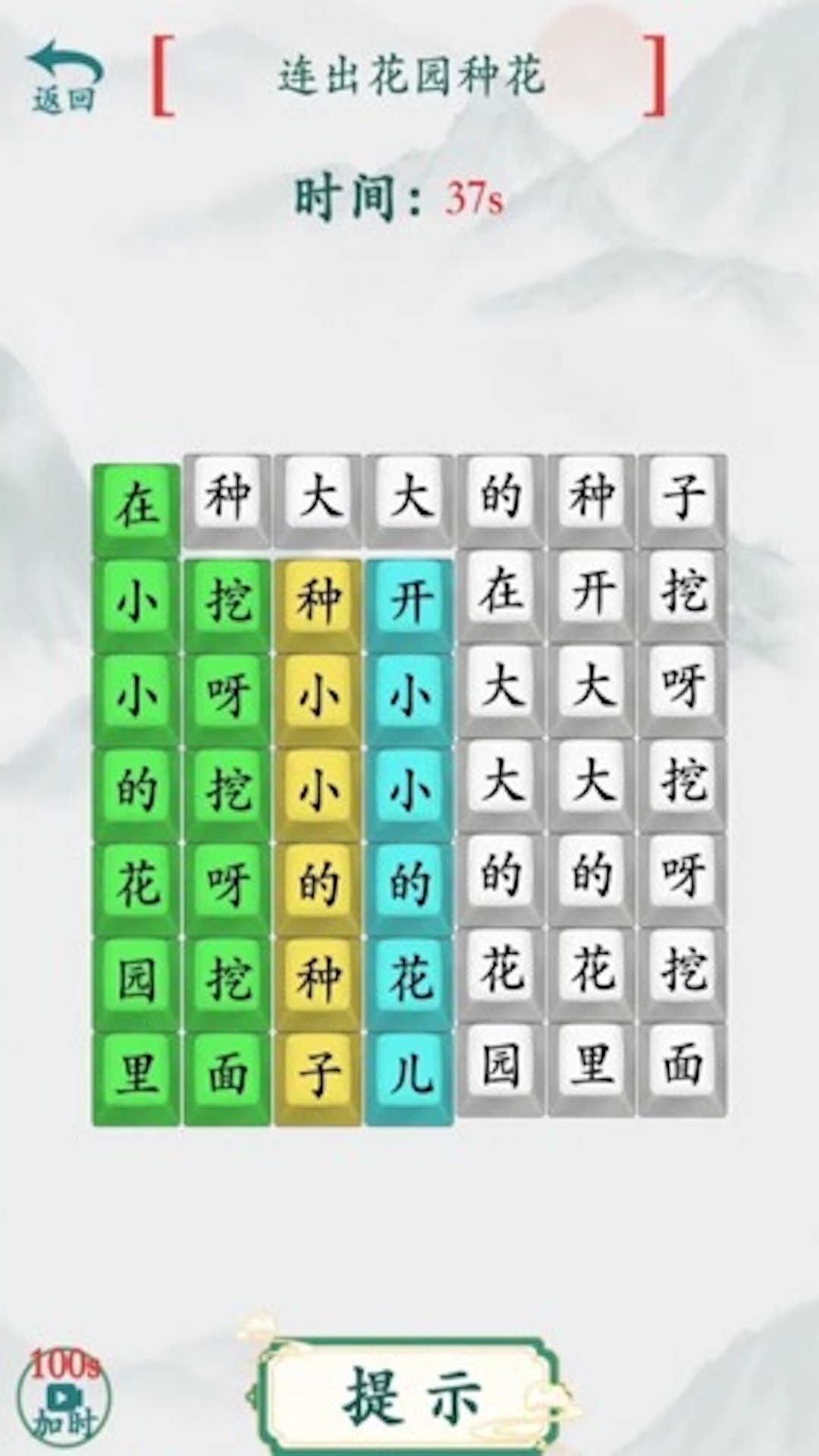汉字热梗挑战免费版