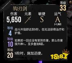 光与影33号远征队维尔索钩刃剑怎么获得