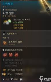 博德之门3重击魔弓BD怎么构筑