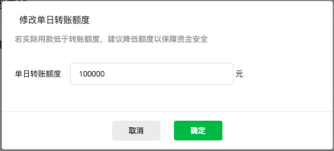 微信笔笔省下单后额度未到账怎么办