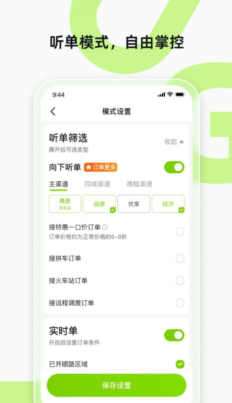 果粒聚合司机