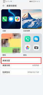 荣耀如何调节图标大小