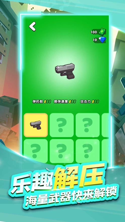 射击王者免费版