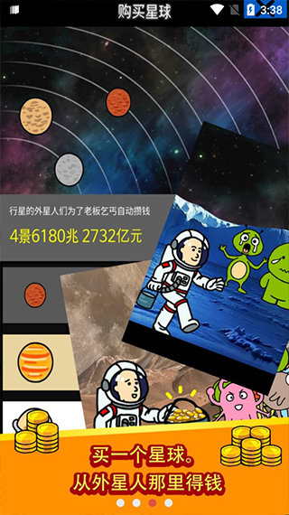 养乞丐最新版