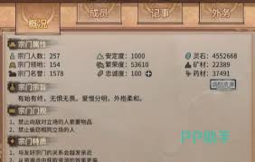 鬼谷八荒宗门人数上限是多少