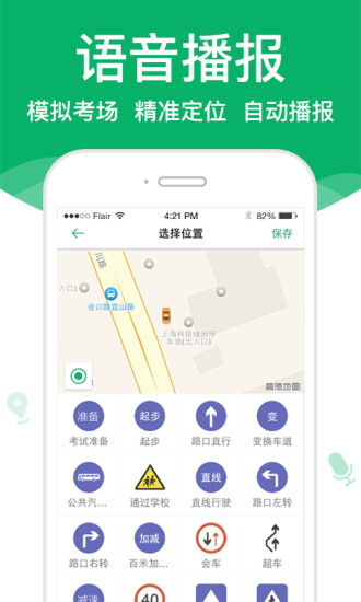 超级教练手机版