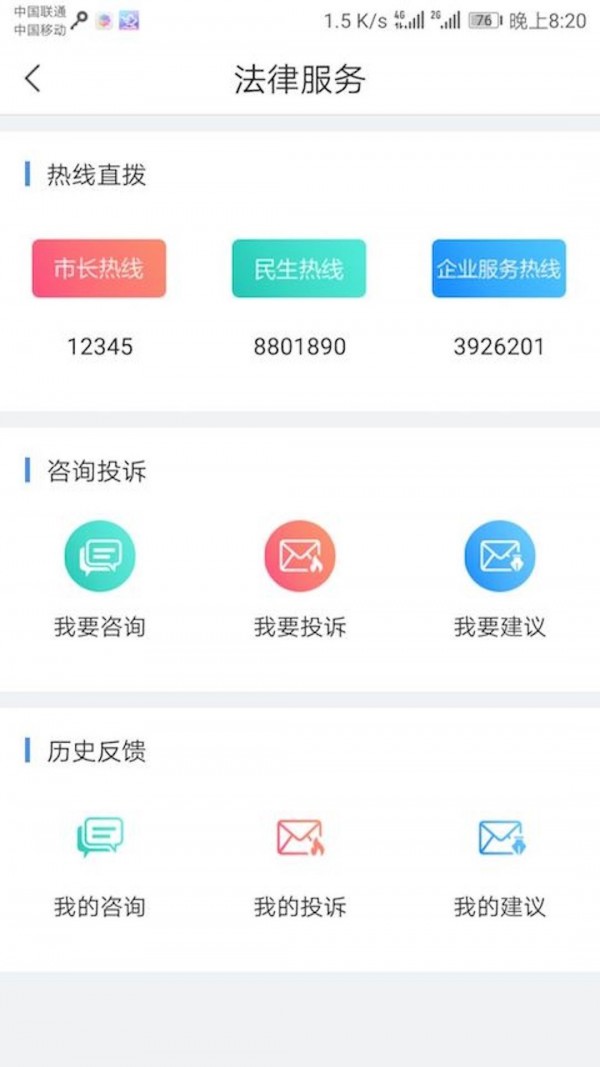 幸福秦皇岛手机版