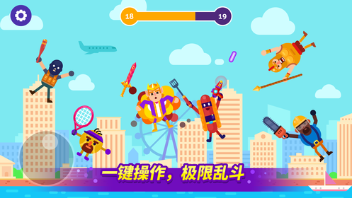 乱斗高手最新版