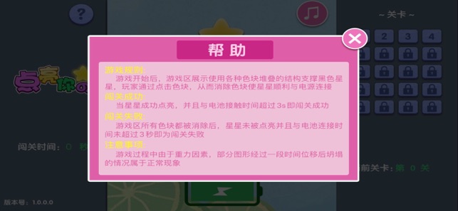 点亮你的星手机版