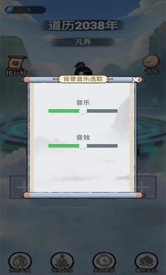 乖乖修个仙安卓版