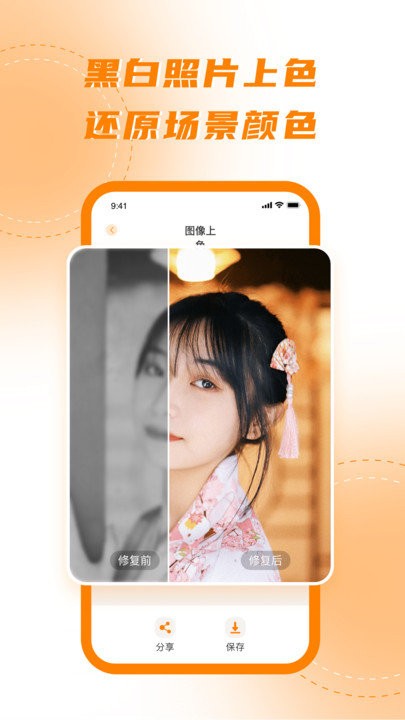 画质增强免费版