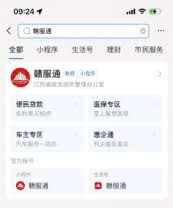 赣服通如何购买学平险