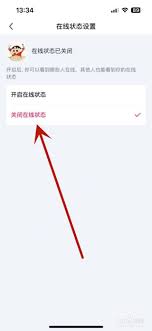 如何打开爱奇艺在线状态