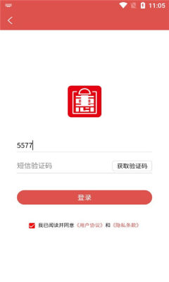 旺店圈官网版