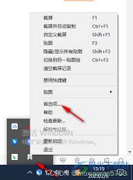 Snipaste如何设置截图自动上传功能