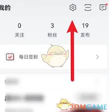 比亚迪app缓存怎么清理